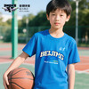 【官方正版】北京首钢篮球俱乐部 | 童装蓝色助威T恤印花设计夏季透气短袖 商品缩略图3