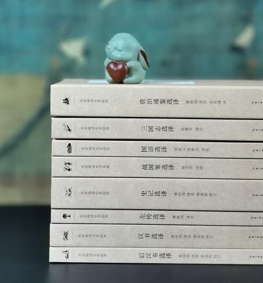 特惠！！八大史学经典选译丛书：《国语选译》《战国策选译》《左传选译》《史记选译》《汉书选译》《后汉书选译》《三国志选译》《资治通鉴选译》，精装，小16开，瞿蜕园、秦同培等著，崇文书局2023年一版 商品图2