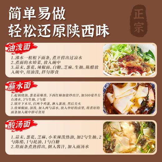 正宗铁棍山药裤带面500g/袋 爽滑劲道 厚实有嚼劲 配料干净 营养价值高 商品图4