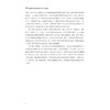 国家自然科学基金委员会2024年度报告/国家自然科学基金委员会/浙江大学出版社 商品缩略图2