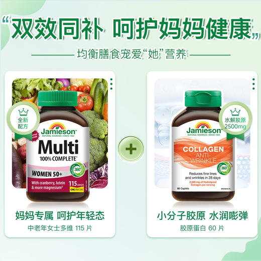 【保税仓发货】健美生中老年女士多维矿物质复合片 115片 商品图5