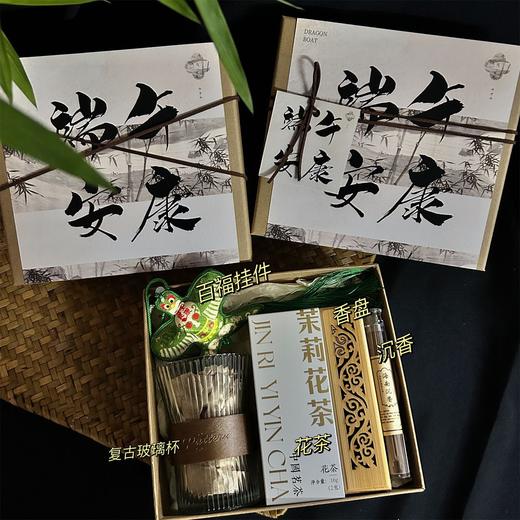 【新中式端午节礼盒套装】高颜值新款国风 节日端午伴手礼 适合送员工客户  商品图12