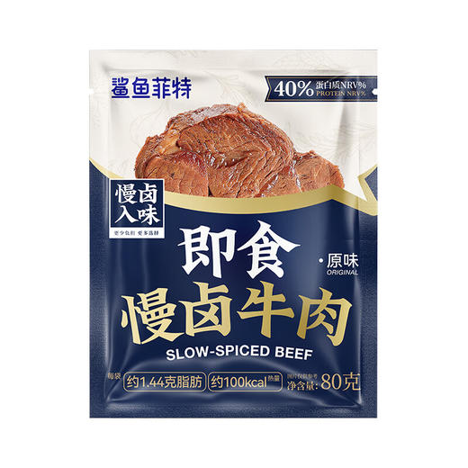 「配料只有牛肉+调味料」即食慢卤牛肉80g*5袋 商品图4