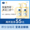 戴可思二合一去氯洗发沐浴露游泳专用除氯0岁+♥ 商品缩略图0