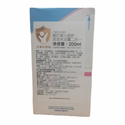 施巴 婴儿倍护洗发沐浴二合一 200ml/盒 商品图3