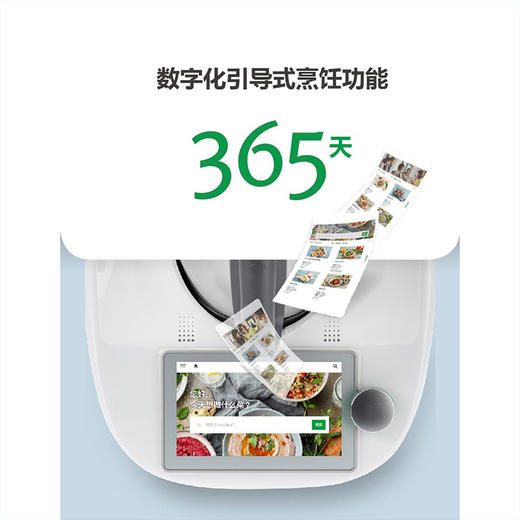 【联系客服领取】美善品食谱cookidoo续费电子书菜谱app小美cookkey续费会员食谱券 商品图3