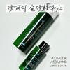 修丽可色修精华水200Ml /中样50ml 杜克植萃舒缓修复屏障爽肤水  补水保湿亮肤褪红 商品缩略图3