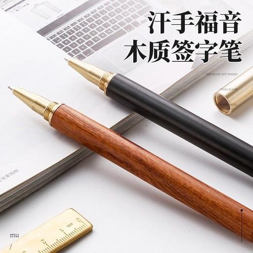 铜木花梨木签字笔可刻字黑檀木笔木头签名笔礼物礼品笔黑色中性笔 商品图2