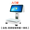称重收银一体机套装 商品缩略图1