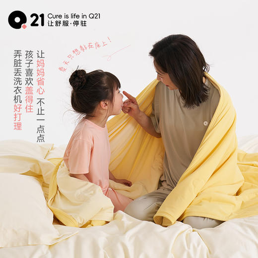 【原纱凉感亲肤细腻】Q21凉芯被3A抑菌耐磨空调被亲肤细腻省心机洗被子 商品图4