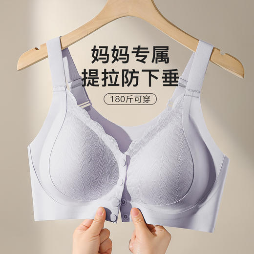 【提拉防垂】时尚蕾丝前开扣中老年妈妈背心式内衣女全包稳承托沧海明珠 商品图0