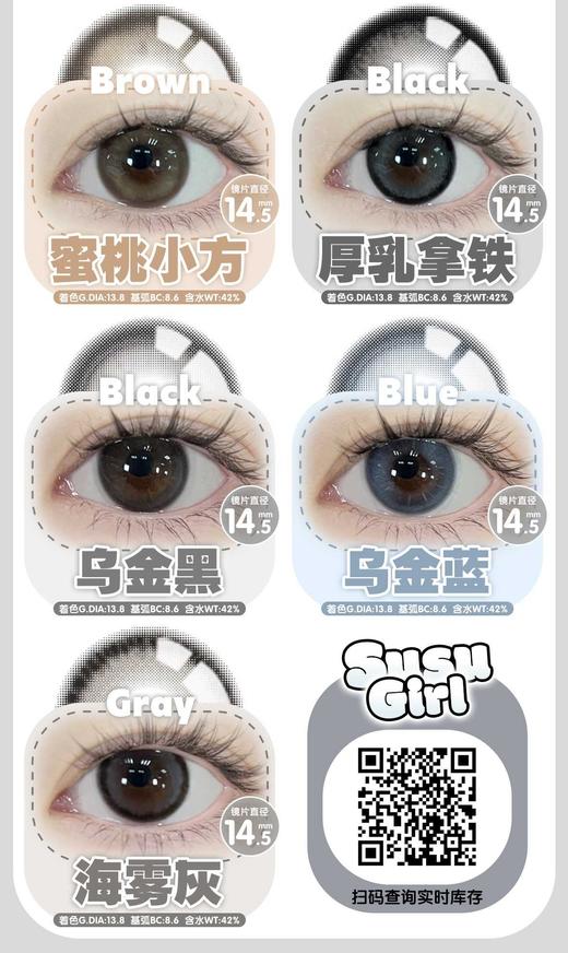 Susugirl 正品月抛66/副86/2副158/4副238/6副,瓦达西灰瓦达西棕小泪袋棕 商品图5