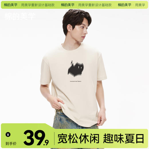 「棉的美学」趣味可爱小猫印花正肩短袖t恤男新款休闲宽松上衣夏 商品图0