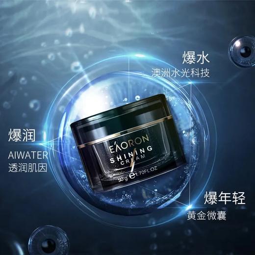 澳洲澳容EAORON小黑瓶空气霜滋润素颜霜补水保湿 50ml 商品图1