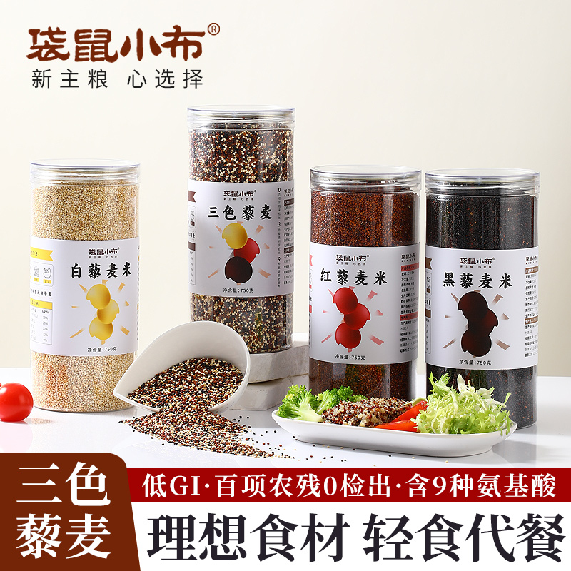 【秘鲁进口袋鼠小布 罐装750g 藜麦】36国权威认证 颗粒饱满黄金藜麦米 轻食代餐粗粮 750g 饱腹杂粮饭 健身餐超级食物‌