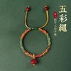 端午节五彩绳朱砂手链女宝宝儿童婴儿红手绳手工编织五色线小粽子 商品缩略图7