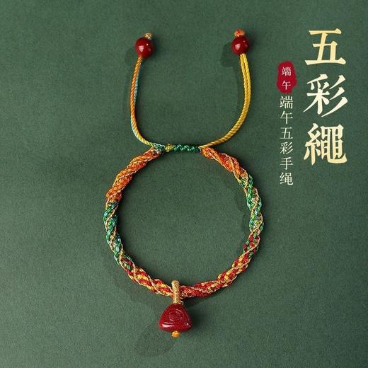 端午节五彩绳朱砂手链女宝宝儿童婴儿红手绳手工编织五色线小粽子 商品图7