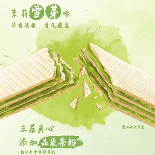 脆脆鲨威化饼干春季限定茉莉雪芽味礼盒单独包装解饿零食 商品图2