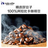 瑞幸咖啡 吸猫系列2.0挂耳咖啡 720g 商品缩略图4