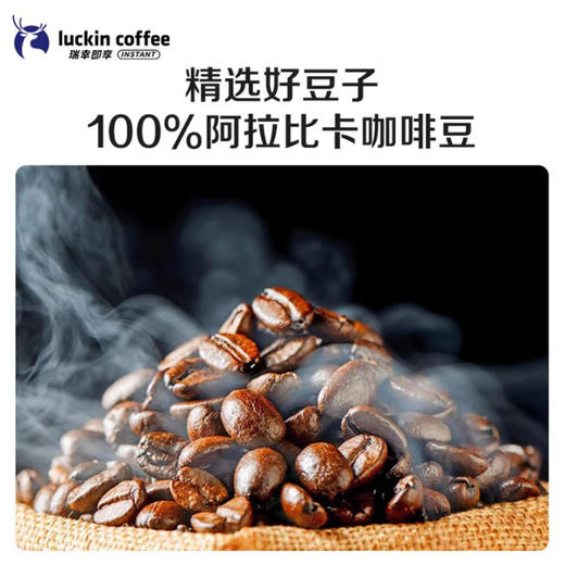 瑞幸咖啡 吸猫系列2.0挂耳咖啡 720g 商品图4
