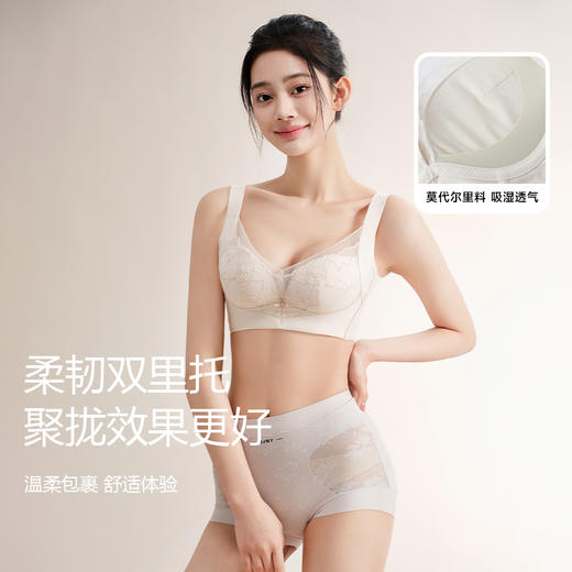 美季美优 H秘语蕾丝中厚杯文胸 商品图2