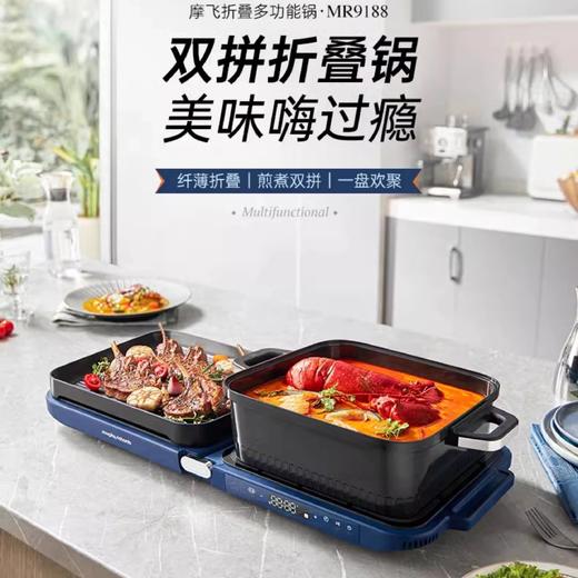 摩飞第三代多功能蒸煮煎烤折叠锅180灵动折叠折出厨房新空间双测控温烹饪机烤肉涮一体电火锅电煮锅 商品图0