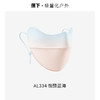 蕉下腮红护眼角防晒口罩AL33424（颜色随机发货，不接受指定哦~）【分仓直发，72小时发货，周末节假日不发货】 商品缩略图0