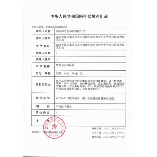 艾菲【结束前通知】 商品图3