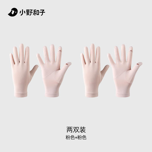 小野和子夏季防晒手套 |  靠谱面料、走心设计、UPF50+、冰感面料、 防晒+降温+吸汗+方便、骑车开车必备 商品图3