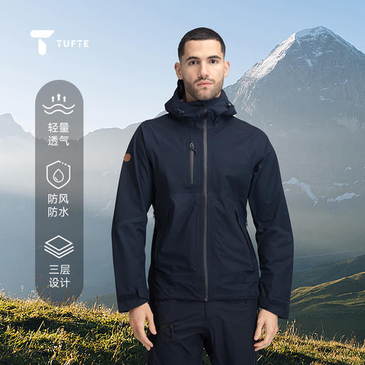 TUFTE 男士松木系列硬壳夹克 商品图0