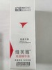 维芙雅祛痘精华液35ml   13280 商品缩略图3