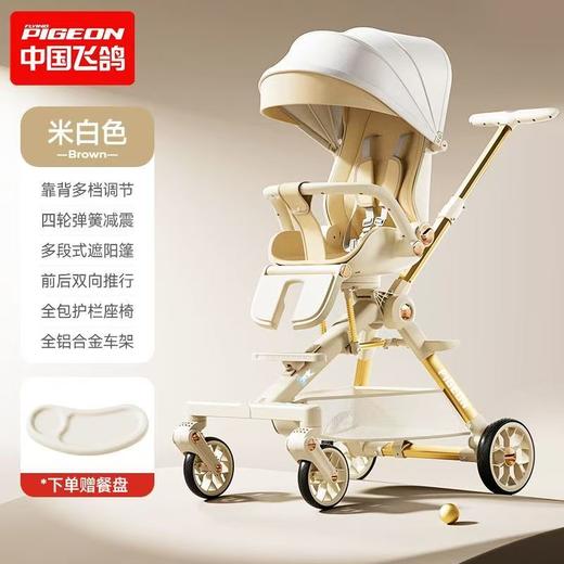 飞鸽遛娃神器轻便折叠双向减震景观手推车 商品图0