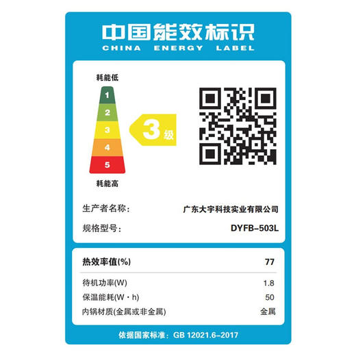大宇 智能电饭煲DYFB-503L【JKYGH51 3.0】 商品图5