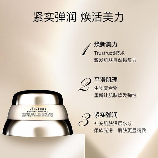 【1件包邮】资生堂百优全新精纯乳霜50ml 质地丝滑如油水漾清润 甘肃/青海/内蒙古/新疆/西藏/宁夏/海南/港澳台不发货 商品图1