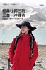 三合一冲锋衣 商品缩略图2