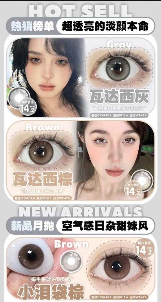 Susugirl 正品月抛66/副86/2副158/4副238/6副,瓦达西灰瓦达西棕小泪袋棕 商品图2