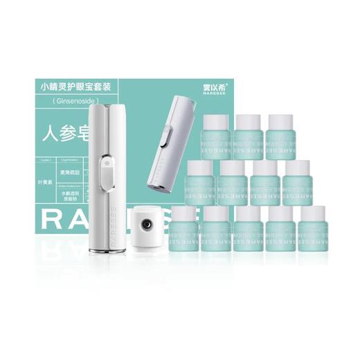 独家！眼药水弱爆了 雾以希护眼仪套装!！巨牛无比的护眼神器！仅159到手！全家护眼，喷雾入眼，像是给眼睛做spa~6岁以上可用~ 商品图5