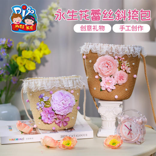 母亲节礼物永生花蕾丝斜挎包手工diy儿童材料幼儿园包包暖场活动 商品图4