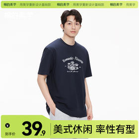 「棉的美学」休闲纯棉趣味印花多色系T恤透气新款宽松短袖男女同款