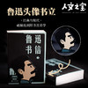 【人文之宝】鲁迅系列 · 迅哥儿金属书立 商品缩略图0
