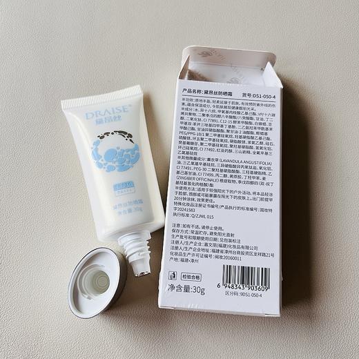 黛昂丝防晒霜30g新版粉底型罗丽芬嘉文丽SPF30PA+++ 商品图4