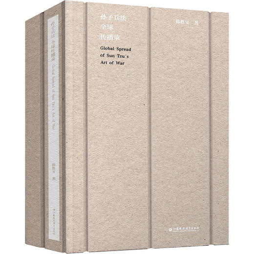 孙子兵法全球传播录 政治军事类 哲学文学类 商业管理类 体育竞技类 生活竞争类 少儿读物类 文化艺术类 阅读与收藏 商品图3