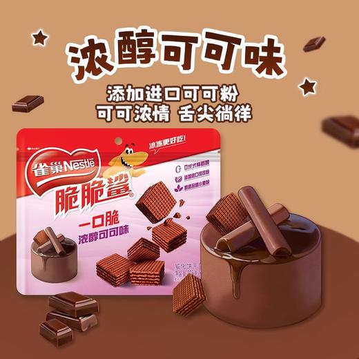脆脆鲨威化饼干小粒装一口脆45g夹心巧克力芝士冰牛乳味3袋装 商品图2