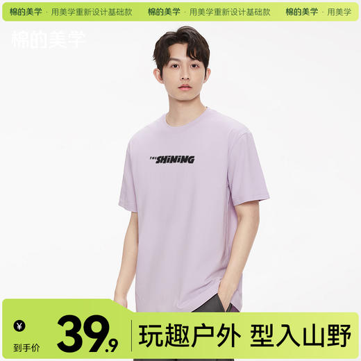 「棉的美学」纯棉印花短袖T恤女新款韩版修身显瘦圆领百搭情侣装 商品图0