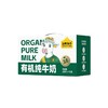 认养一头牛200ml*10盒 有机3.6g纯奶 整箱两提 商品缩略图0