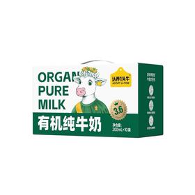 认养一头牛200ml*10盒 有机3.6g纯奶 整箱两提