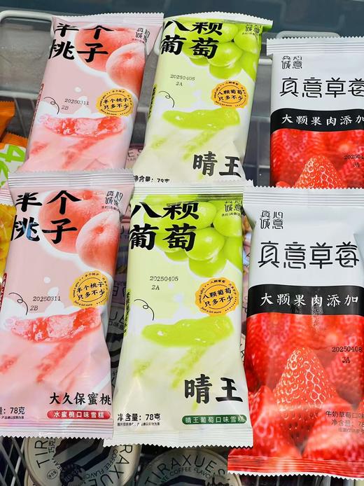 富康-半个桃子 商品图3