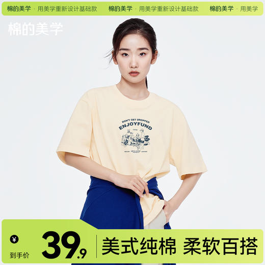 「棉的美学」美式复古正肩短袖t恤女夏季2025新款设计感小众上衣 商品图0