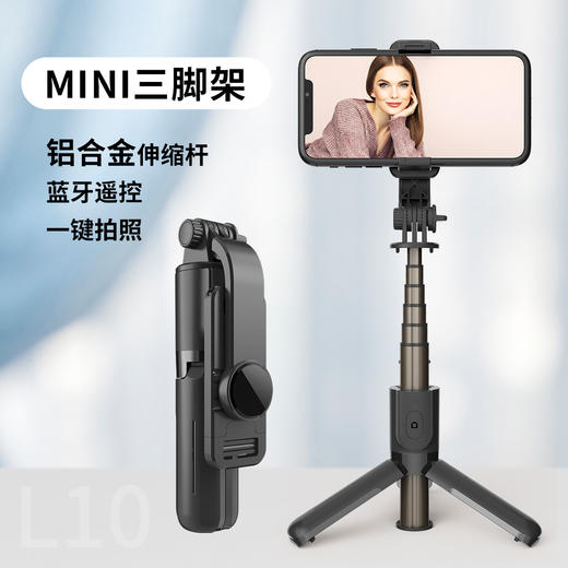 【迷你自拍杆三脚架】新款L10手机自拍杆迷你便携蓝牙遥控铝合金自拍杆多功能直播支架。ry 商品图3