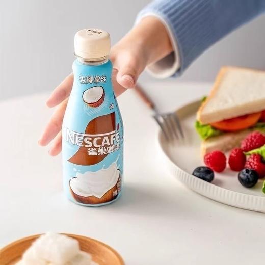 雀巢咖啡新品生椰拿铁268ml/瓶整箱即饮咖啡 商品图1